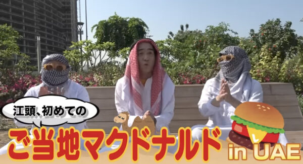 エガちゃんねるドバイの旅!叶えたかった夢の話とまさかのGことガーシー登場?!