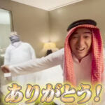 エガちゃんねるドバイの旅!叶えたかった夢の話とまさかのGことガーシー登場?!