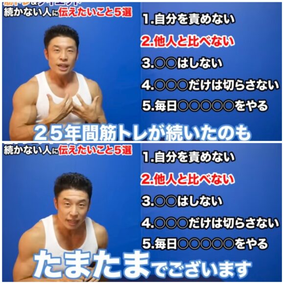ザ・きんにくtv神回まとめ！人気動画からお役立ち動画まで！