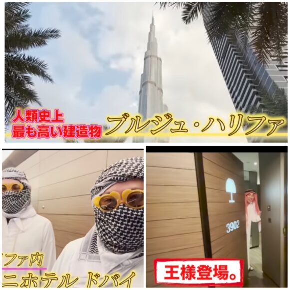 エガちゃんねるドバイの旅!叶えたかった夢の話とまさかのGことガーシー登場?!