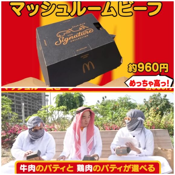 エガちゃんねるドバイの旅！叶えたかった夢の話とまさかのGことガーシー登場？！