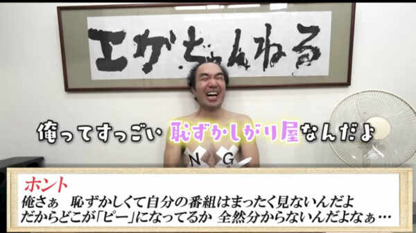 エガちゃんねる伝説！ネットのあの噂や伝説のスピーチ回を紹介！