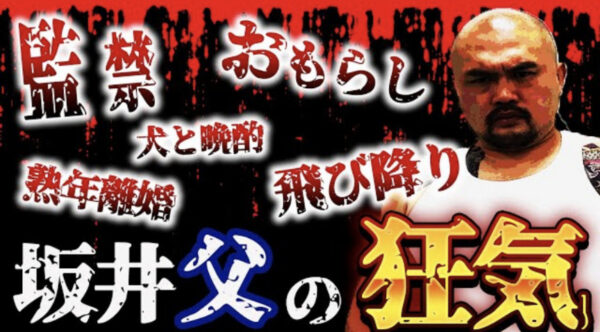 鬼越トマホーク喧嘩チャンネルプロフィール！年齢・身長や学歴まで！