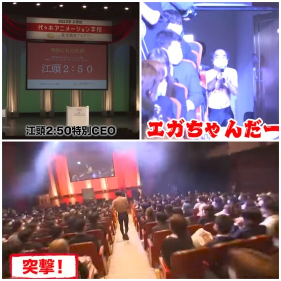 エガちゃんねる伝説！ネットのあの噂や伝説のスピーチ回を紹介！