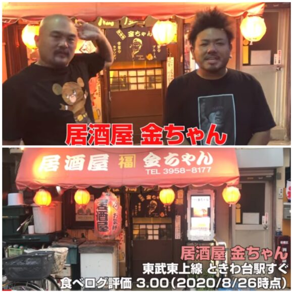 鬼越トマホーク喧嘩チャンネルプロフィール！年齢・身長や学歴まで！