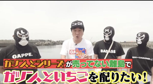 エガちゃんねる撮影場所を紹介！大阪アメ横や離島の大島まで！