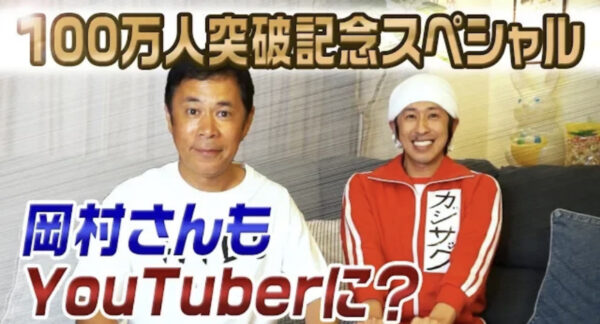 カジサックの芸人コラボまとめ！宮迫とはどうなった？