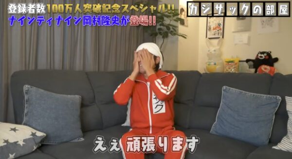 カジサックの芸人コラボまとめ！宮迫とはどうなった？