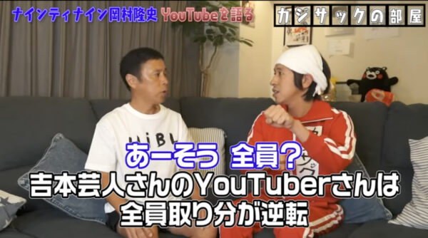 カジサックの芸人コラボまとめ！宮迫とはどうなった？