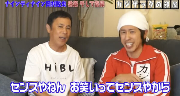 カジサックの芸人コラボまとめ！宮迫とはどうなった？