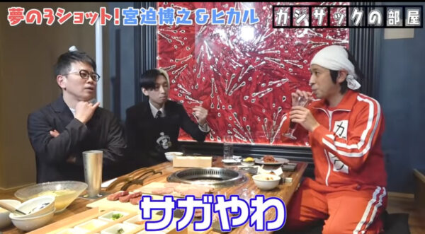 カジサックの芸人コラボまとめ！宮迫とはどうなった？