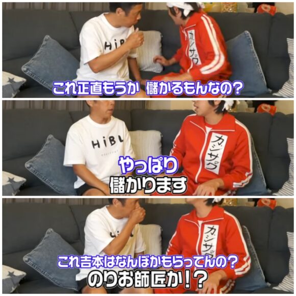 カジサックの芸人コラボまとめ！宮迫とはどうなった？