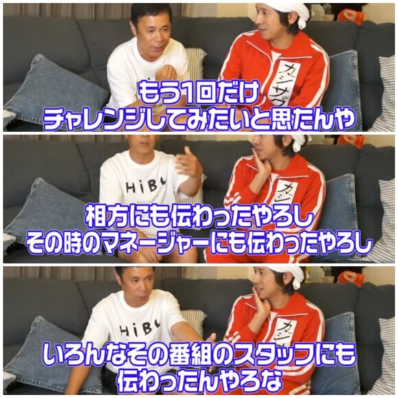 カジサックの芸人コラボまとめ！宮迫とはどうなった？
