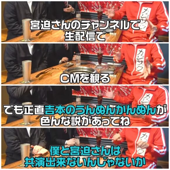 カジサックの芸人コラボまとめ！宮迫とはどうなった？