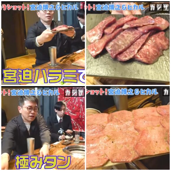 カジサックの芸人コラボまとめ！宮迫とはどうなった？