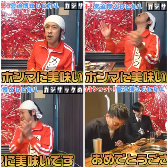 カジサックの芸人コラボまとめ！宮迫とはどうなった？