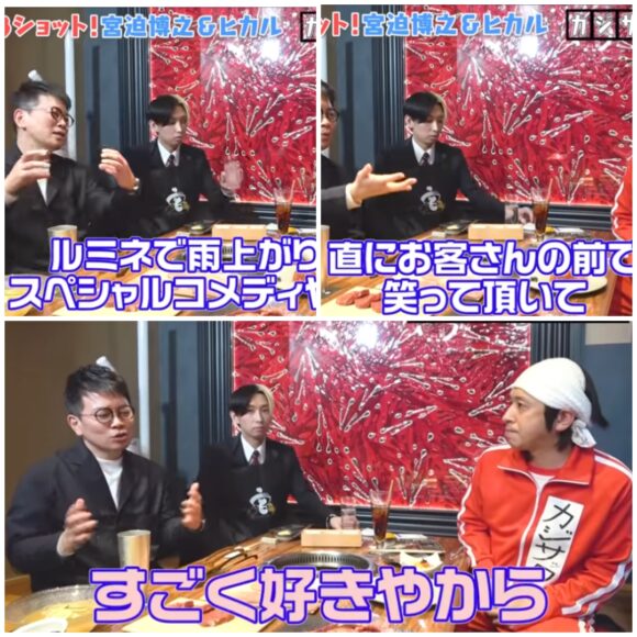 カジサックの芸人コラボまとめ！宮迫とはどうなった？