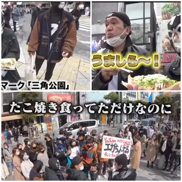 エガちゃんねる撮影場所を紹介！大阪アメ横や離島の大島まで！