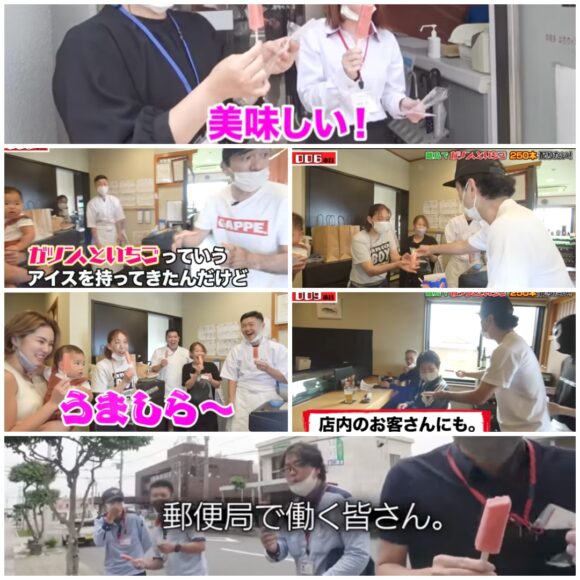 エガちゃんねる撮影場所を紹介！大阪アメ横や離島の大島まで！