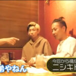 宮迫ですッ(宮迫博之)のニシキドアヤトはイケメン!錦戸亮との関係はいとこなの?