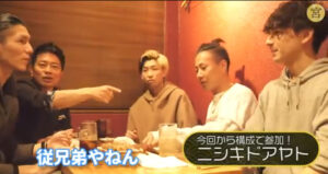 宮迫ですッ(宮迫博之)のニシキドアヤトはイケメン!錦戸亮との関係はいとこなの?