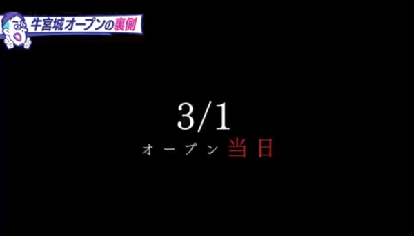 宮迫ですッ(宮迫博之)の経営する牛宮城ってどうなった？現在の評判や予約状況が気になる！