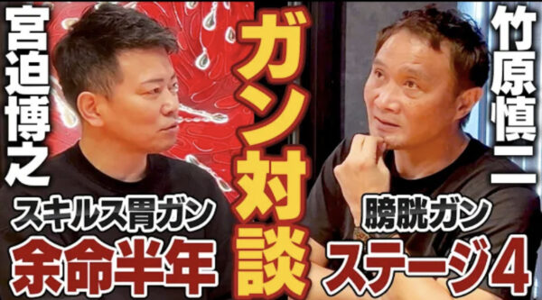 宮迫ですッ (宮迫博之)スキルス胃がんの経験を語る！再発や余命についても言及？