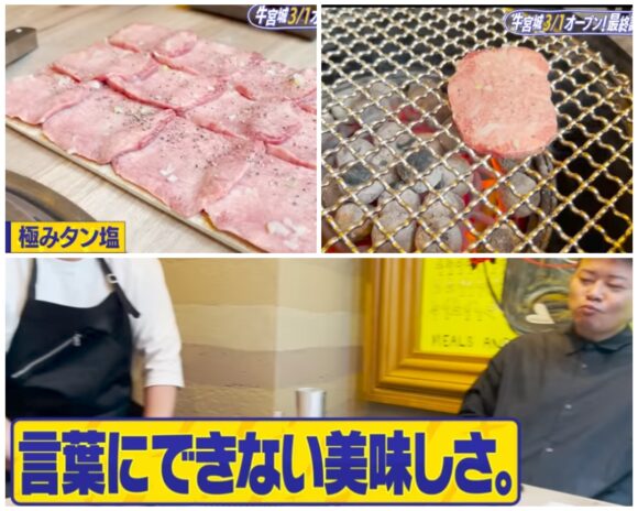 宮迫ですッ(宮迫博之)の経営する牛宮城ってどうなった？現在の評判や予約状況が気になる！
