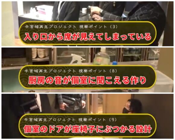 宮迫ですッ(宮迫博之)の経営する牛宮城ってどうなった？現在の評判や予約状況が気になる！