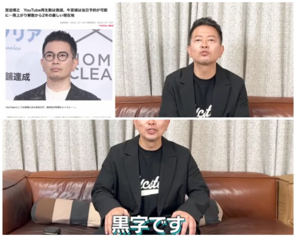 宮迫ですッ(宮迫博之)の経営する牛宮城ってどうなった？現在の評判や予約状況が気になる！