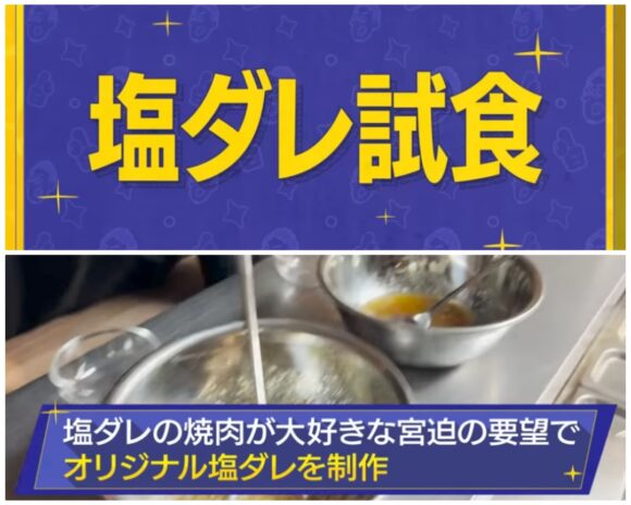 宮迫ですッ(宮迫博之)の経営する牛宮城ってどうなった？現在の評判や予約状況が気になる！