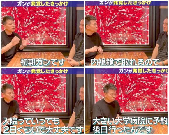 宮迫ですッ (宮迫博之)スキルス胃がんの経験を語る！再発や余命についても言及？