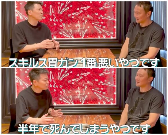 宮迫ですッ (宮迫博之)スキルス胃がんの経験を語る！再発や余命についても言及？