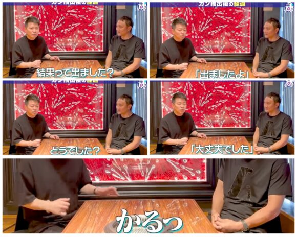 宮迫ですッ (宮迫博之)スキルス胃がんの経験を語る！再発や余命についても言及？