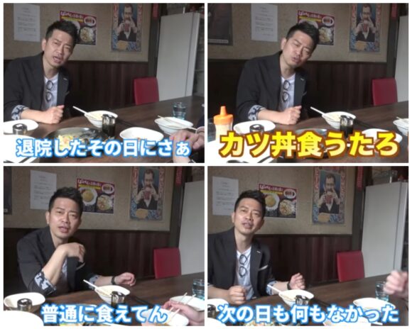 宮迫ですッ (宮迫博之)スキルス胃がんの経験を語る！再発や余命についても言及？