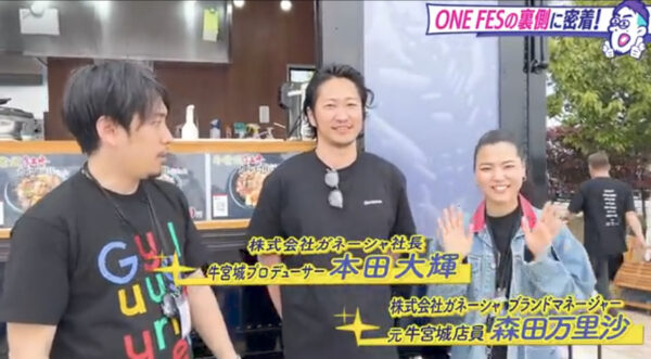 宮迫ですッ (宮迫博之)の焼肉店牛宮城がキッチンカーで全国展開！？出店する場所はどこ？