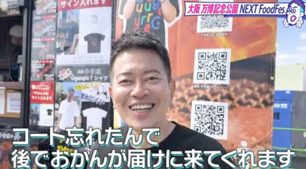 宮迫ですッ (宮迫博之)の焼肉店牛宮城がキッチンカーで全国展開！？出店する場所はどこ？