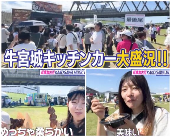 宮迫ですッ (宮迫博之)の焼肉店牛宮城がキッチンカーで全国展開！？出店する場所はどこ？