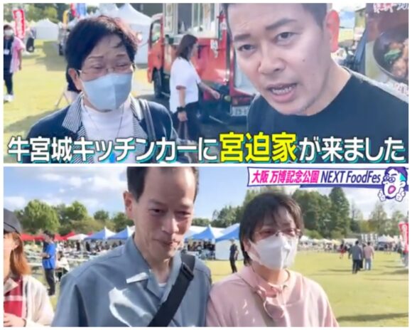 宮迫ですッ (宮迫博之)の焼肉店牛宮城がキッチンカーで全国展開！？出店する場所はどこ？