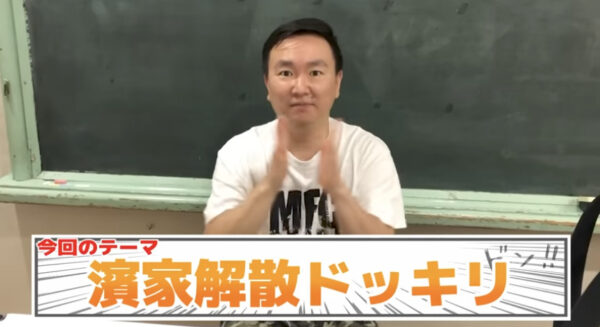 かまいたちチャンネルのドッキリ企画！解散や喧嘩ネタで大変なことに！？