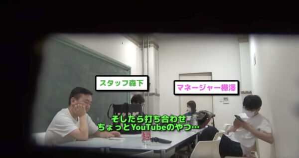 かまいたちチャンネルのドッキリ企画！解散や喧嘩ネタで大変なことに！？