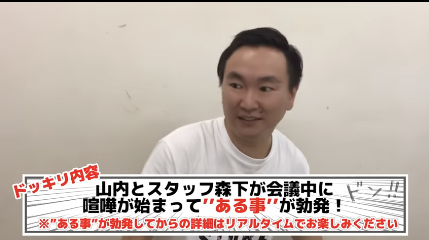 かまいたちチャンネルのドッキリ企画！解散や喧嘩ネタで大変なことに！？