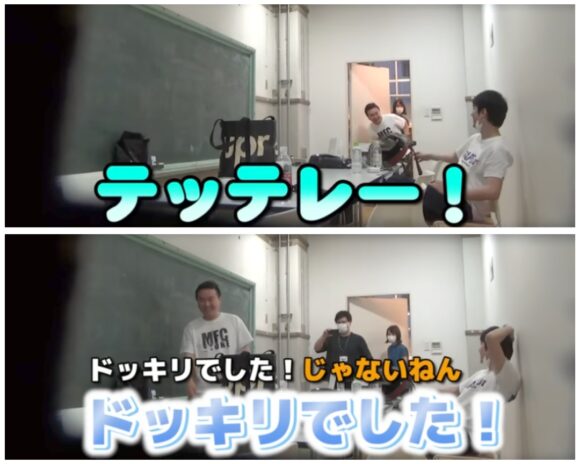 かまいたちチャンネルのドッキリ企画！解散や喧嘩ネタで大変なことに！？