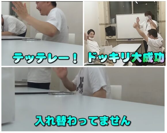かまいたちチャンネルのドッキリ企画！解散や喧嘩ネタで大変なことに！？