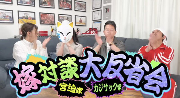 宮迫ですッ (宮迫博之)がyoutubeで共演した芸人まとめ！江頭やカジサックともコラボした！？