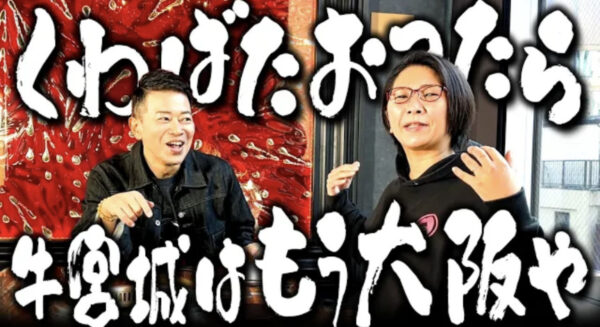 宮迫ですッ (宮迫博之)がyoutubeで共演した芸人まとめ！江頭やカジサックともコラボした！？