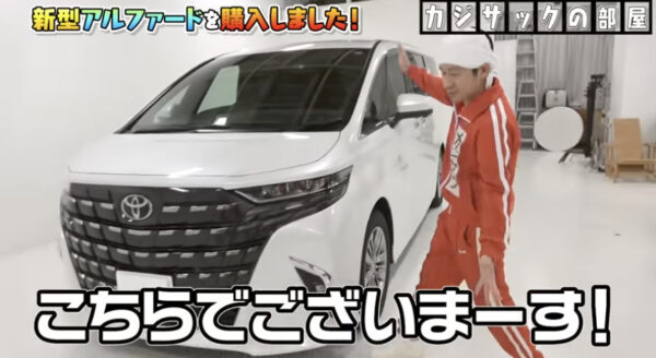 カジサックまた高級車購入！アルファードにレクサスなど全部で何台持ってる？