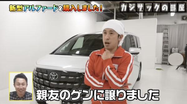 カジサックまた高級車購入！アルファードにレクサスなど全部で何台持ってる？