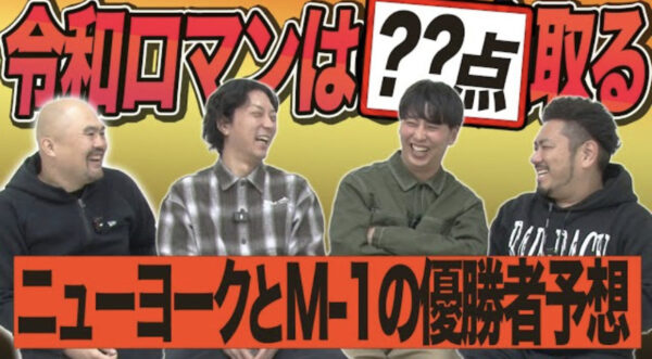 鬼越トマホーク喧嘩チャンネルコラボ一覧！ニューヨークからあの先輩相手も！
