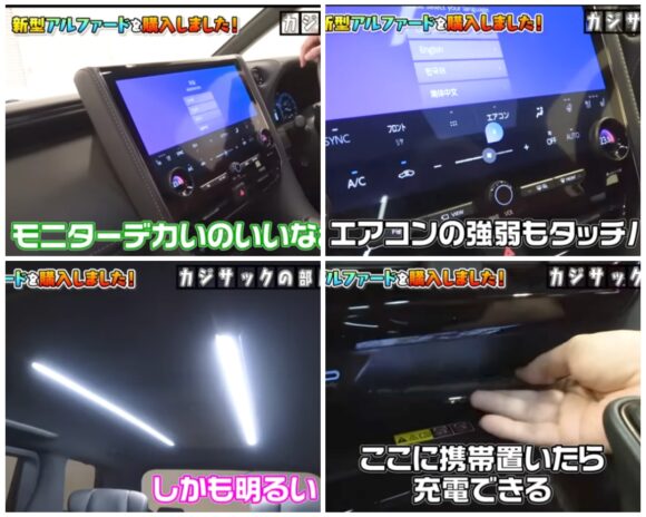 カジサックまた高級車購入！アルファードにレクサスなど全部で何台持ってる？